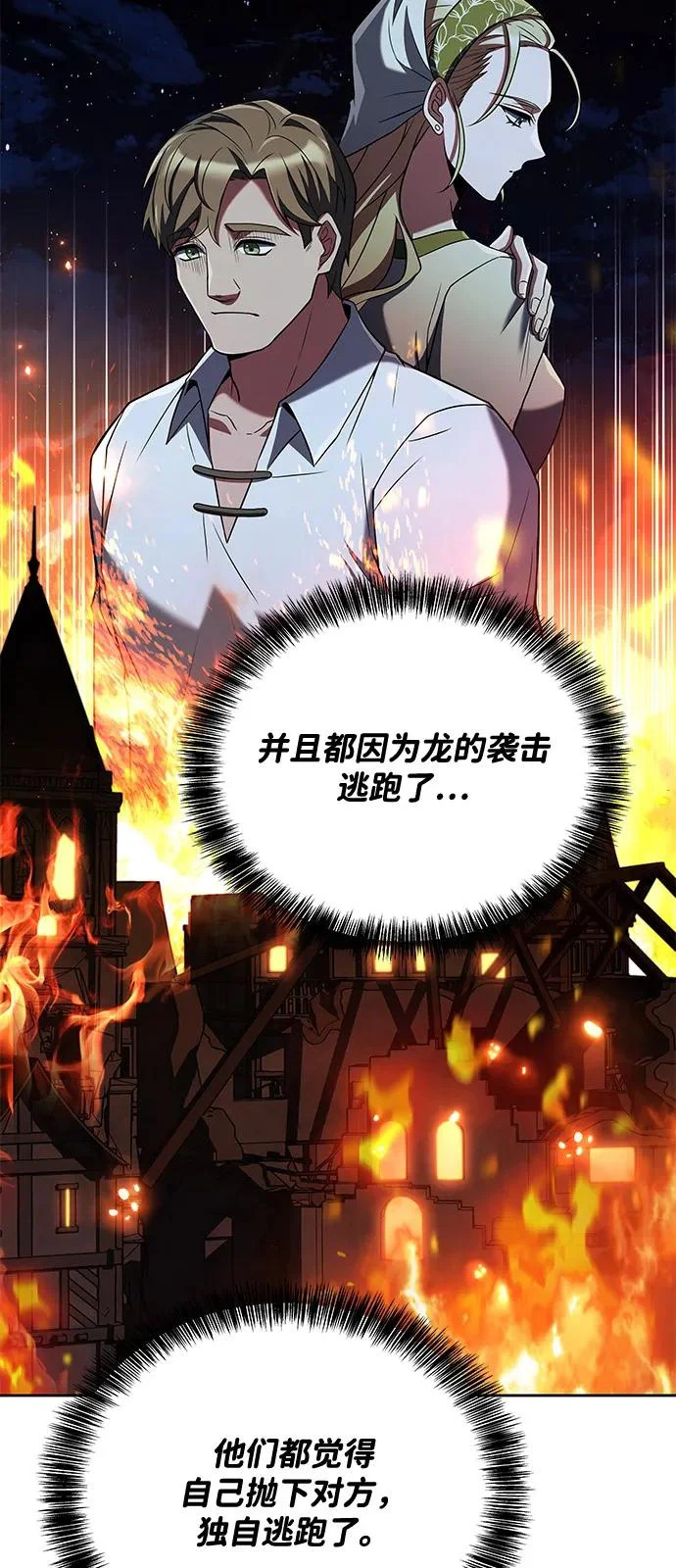 第26话 第20页