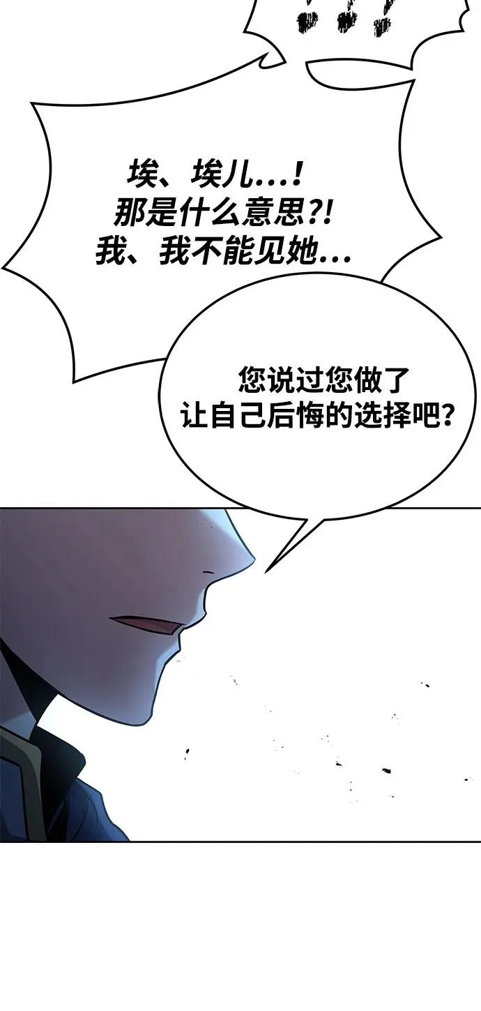 第26话 第32页