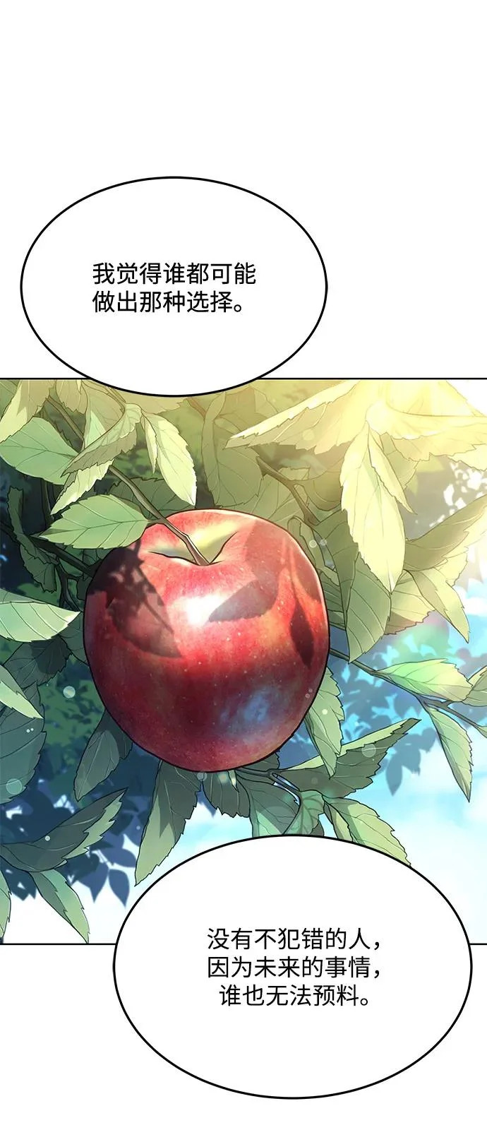第26话 第33页
