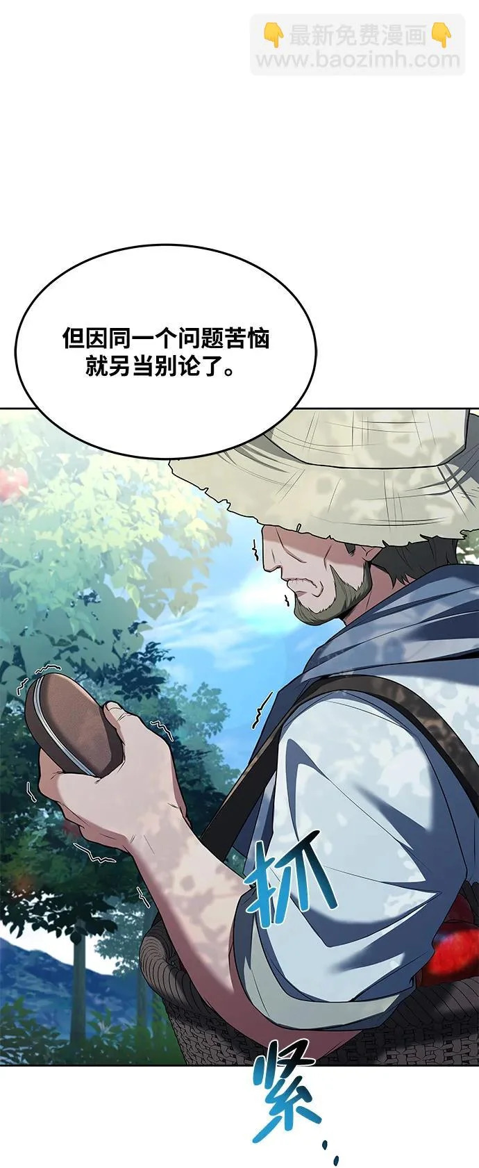 第26话 第34页