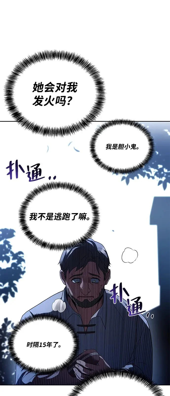 第26话 第38页