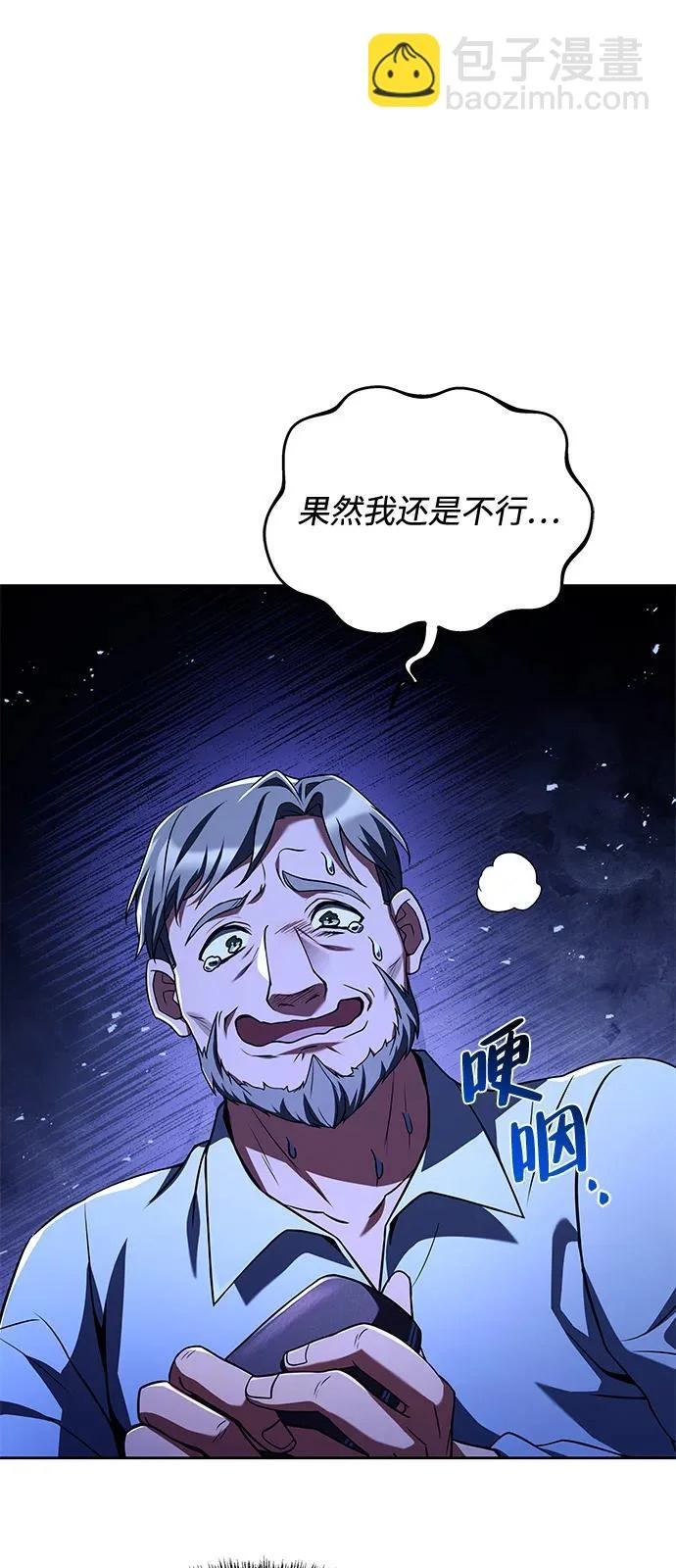第26话 第44页