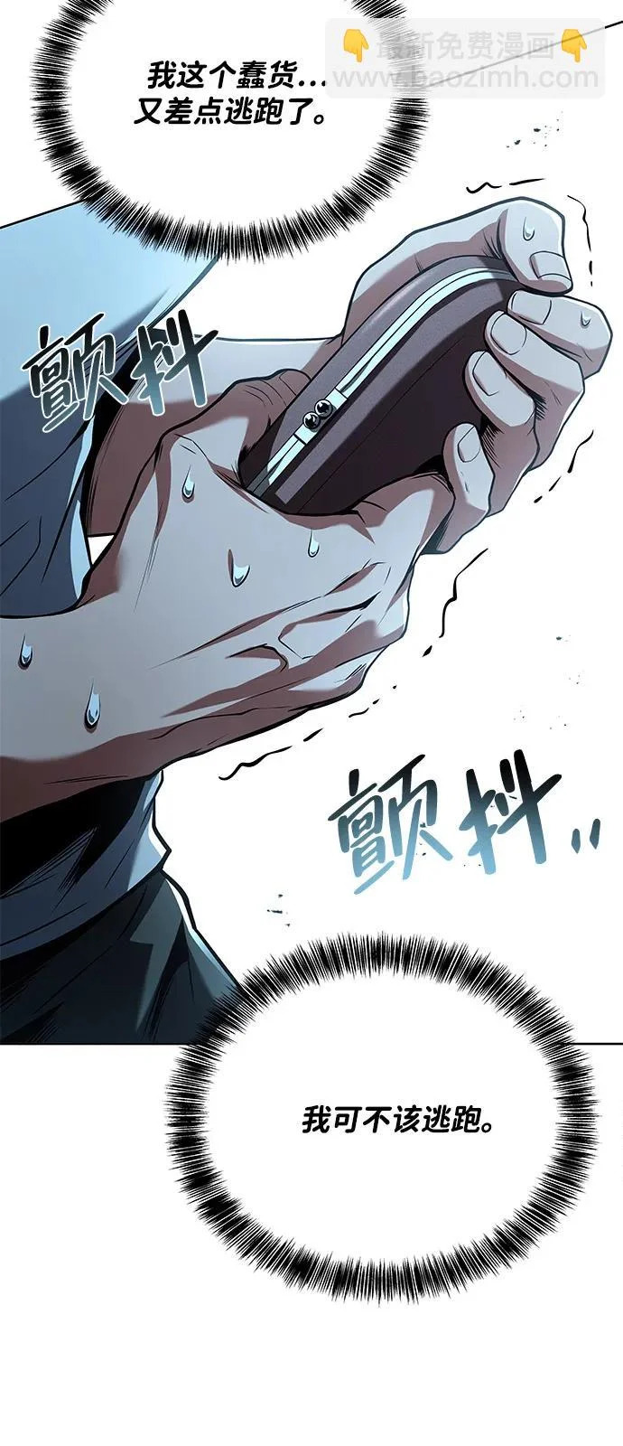 第26话 第49页