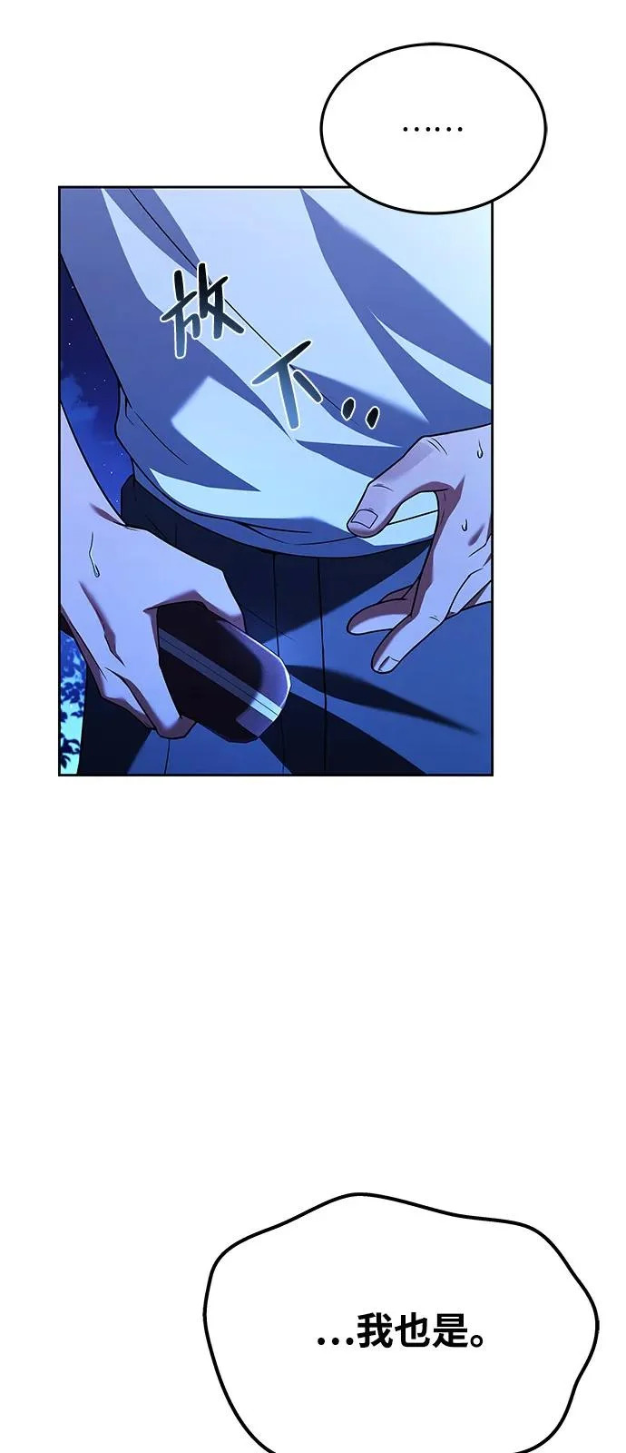 第26话 第52页