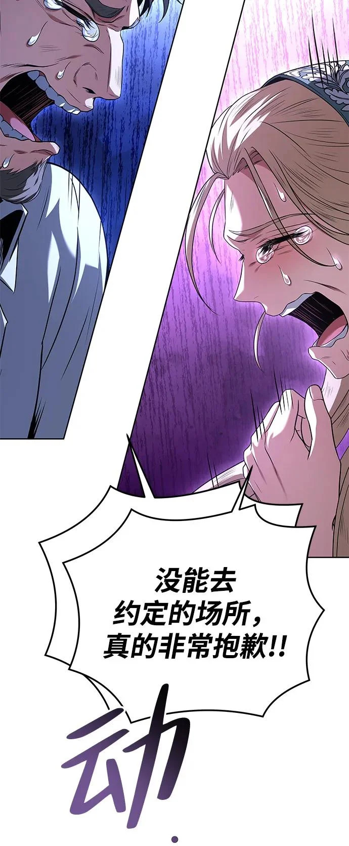 第26话 第57页