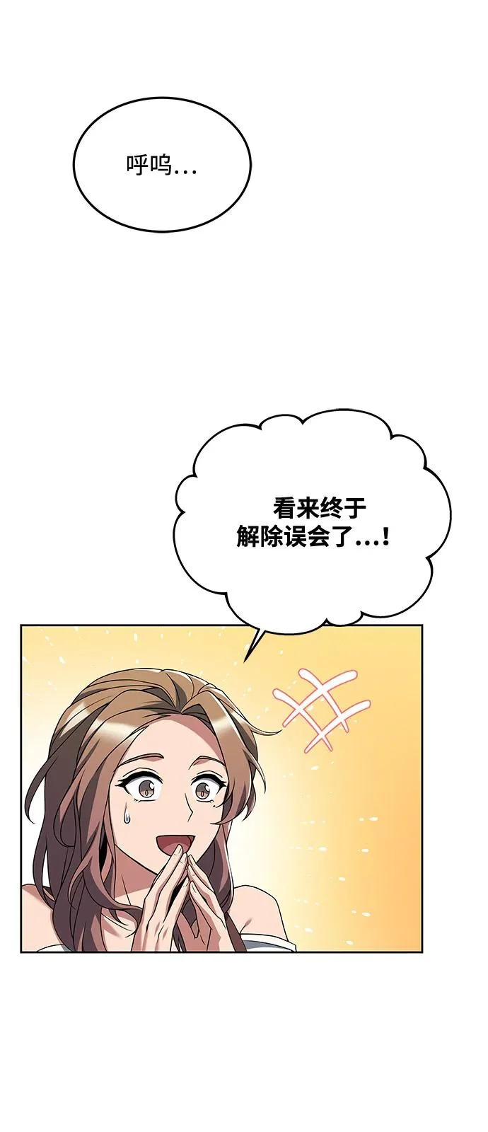 第26话 第66页
