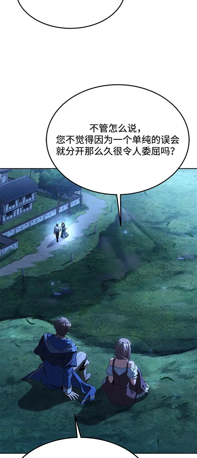 第26话 第68页