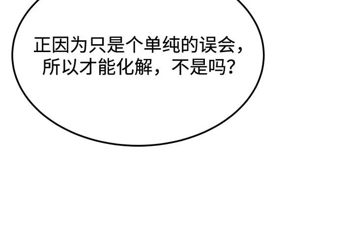 第26话 第69页