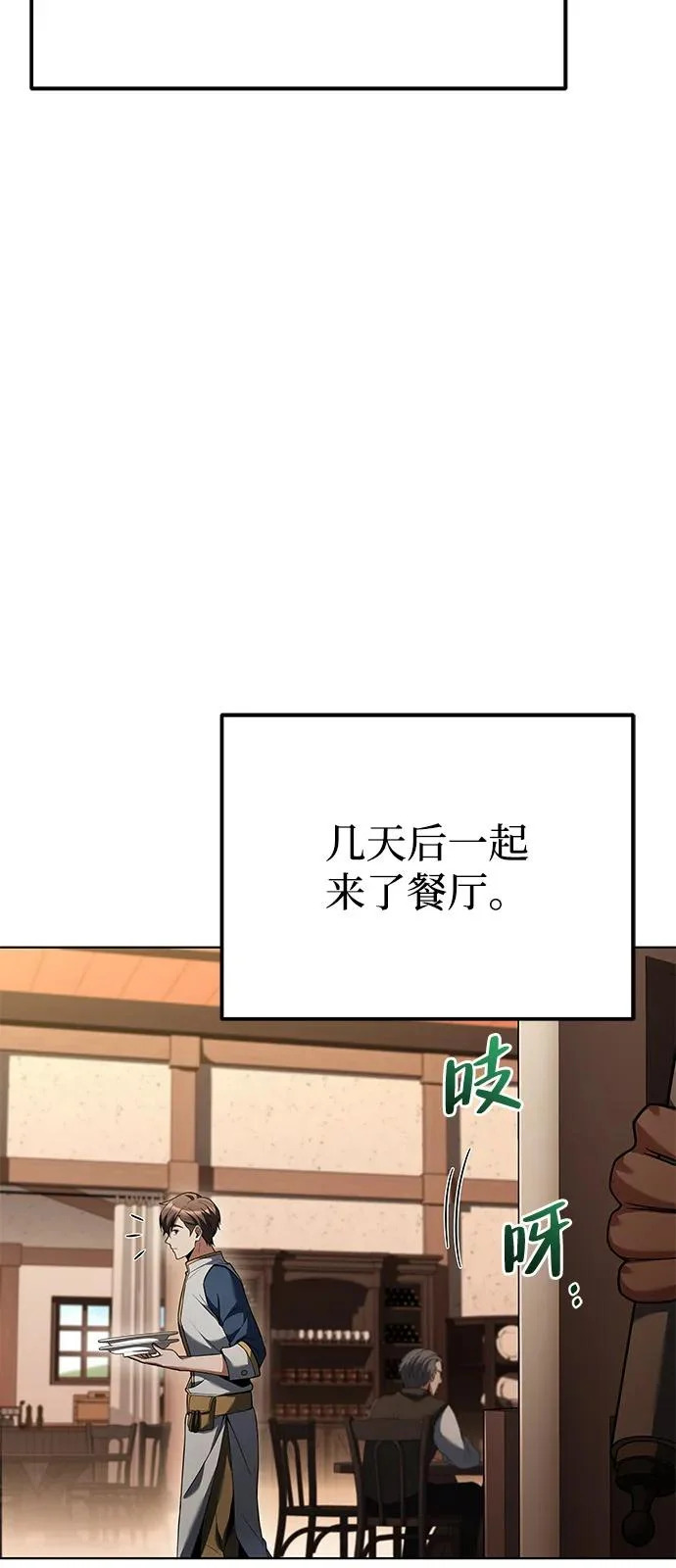 第26话 第73页