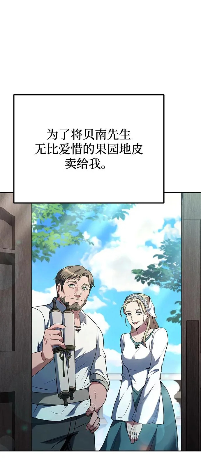 第26话 第75页