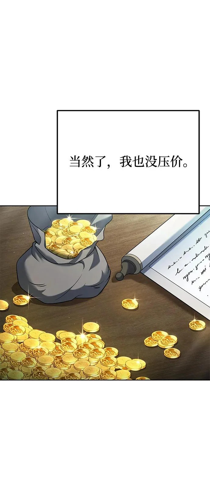第26话 第76页