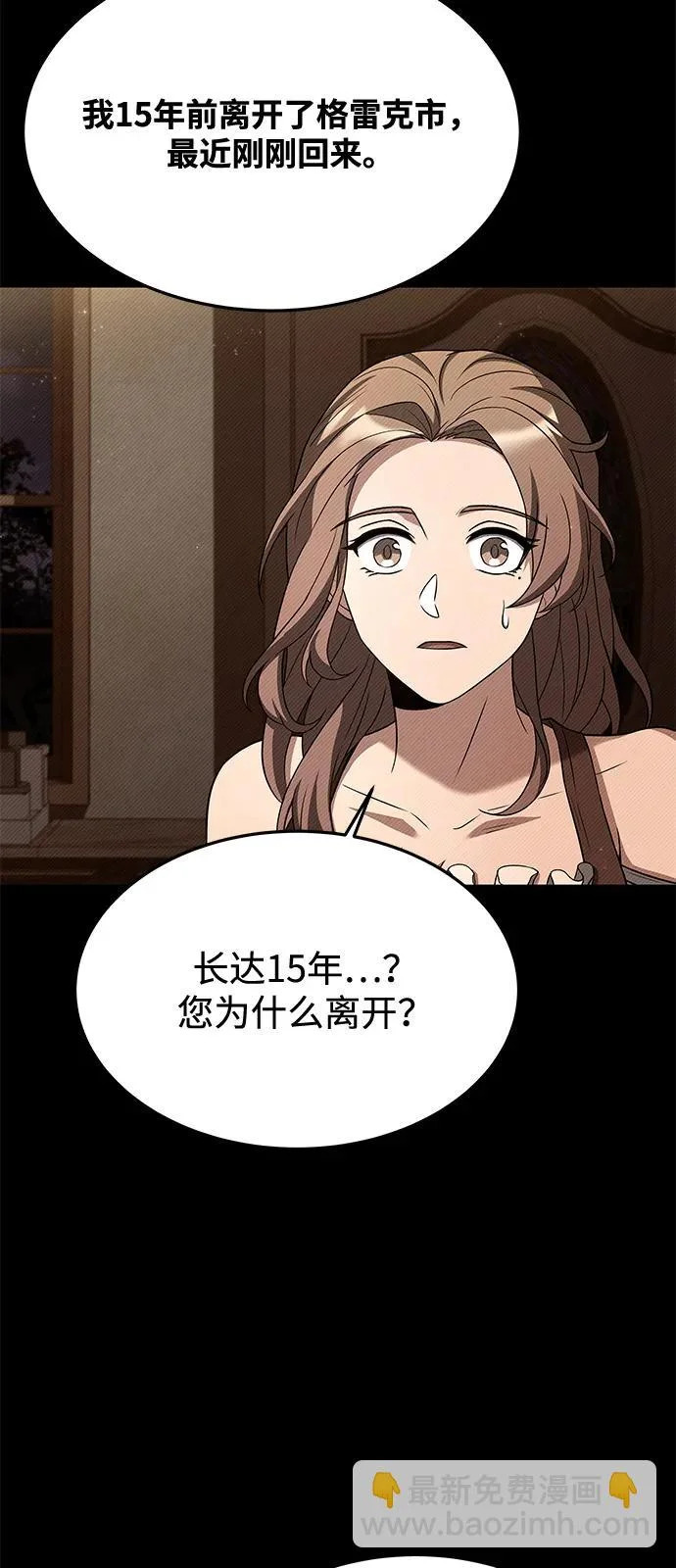 第26话 第7页