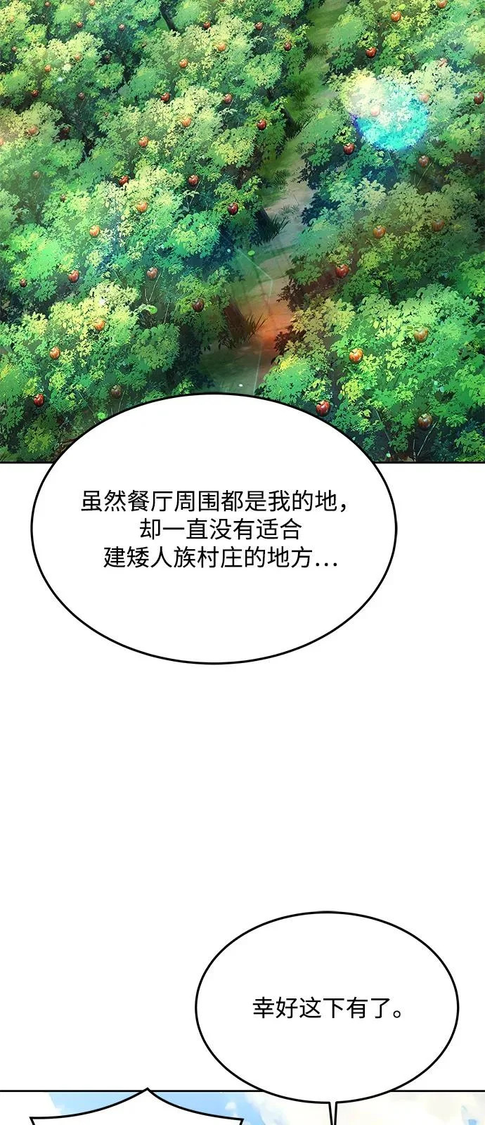 第26话 第80页