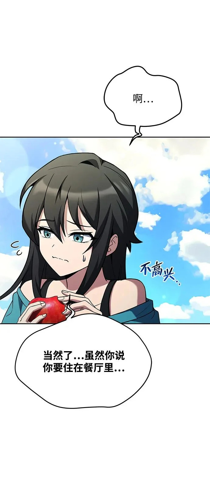 第26话 第82页