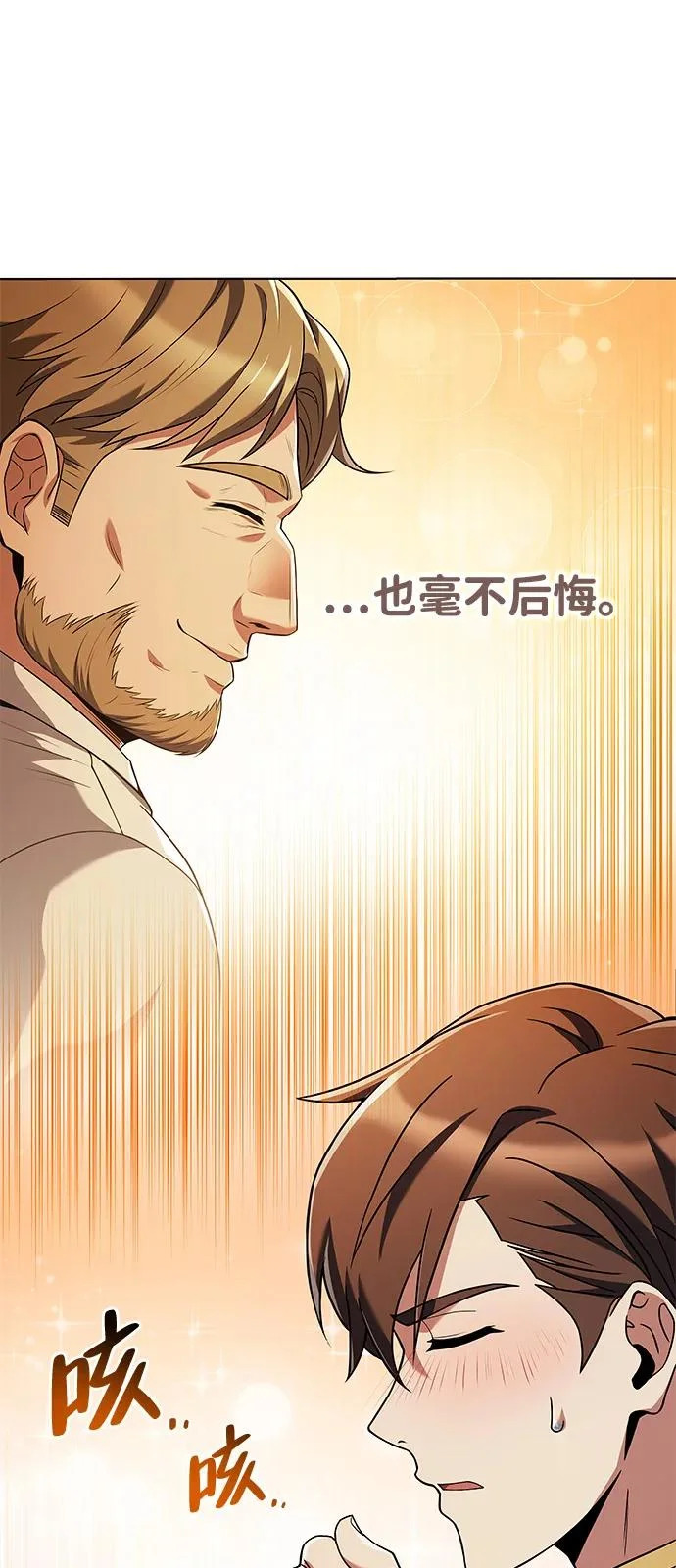 第26话 第84页