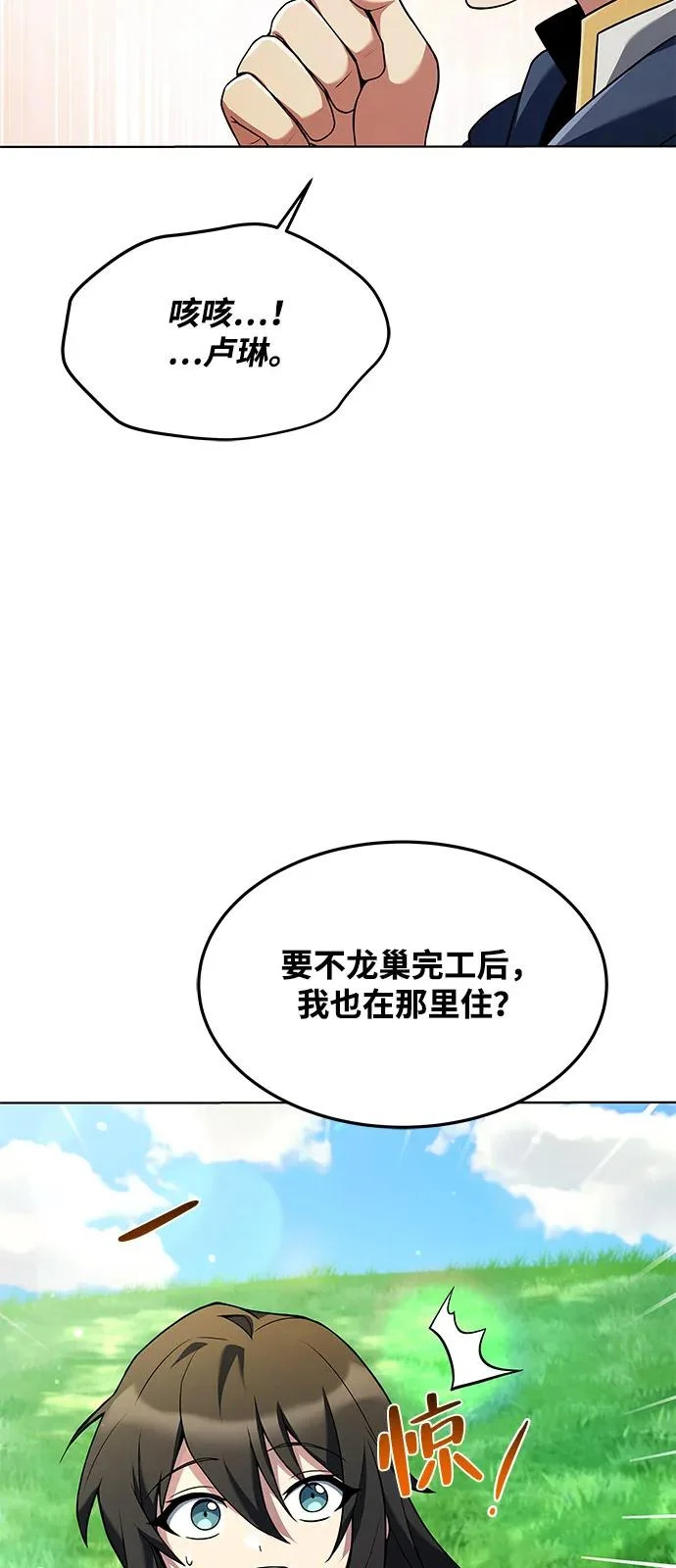 第26话 第85页