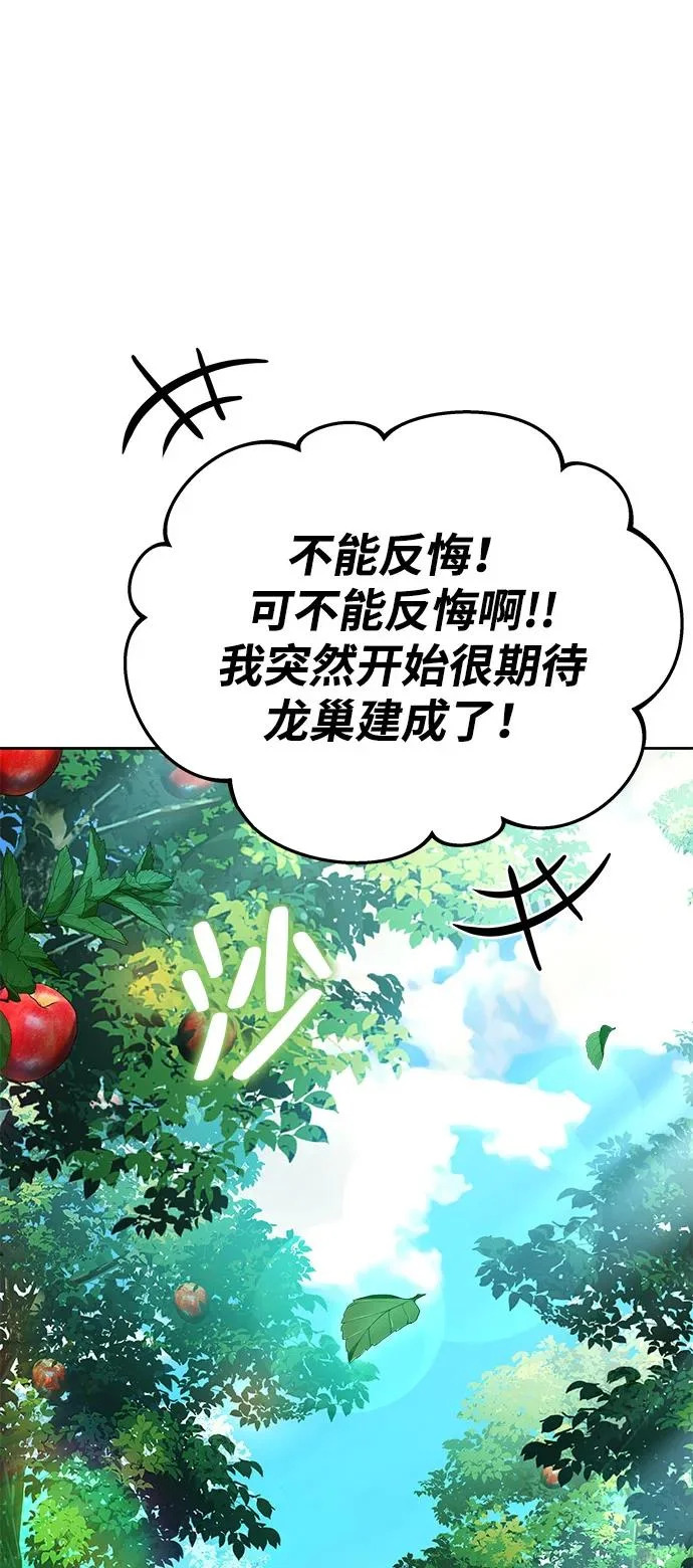 第26话 第89页
