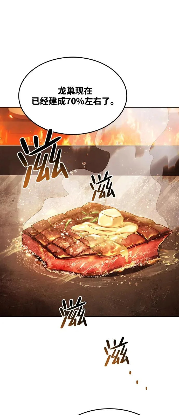 第26话 第92页