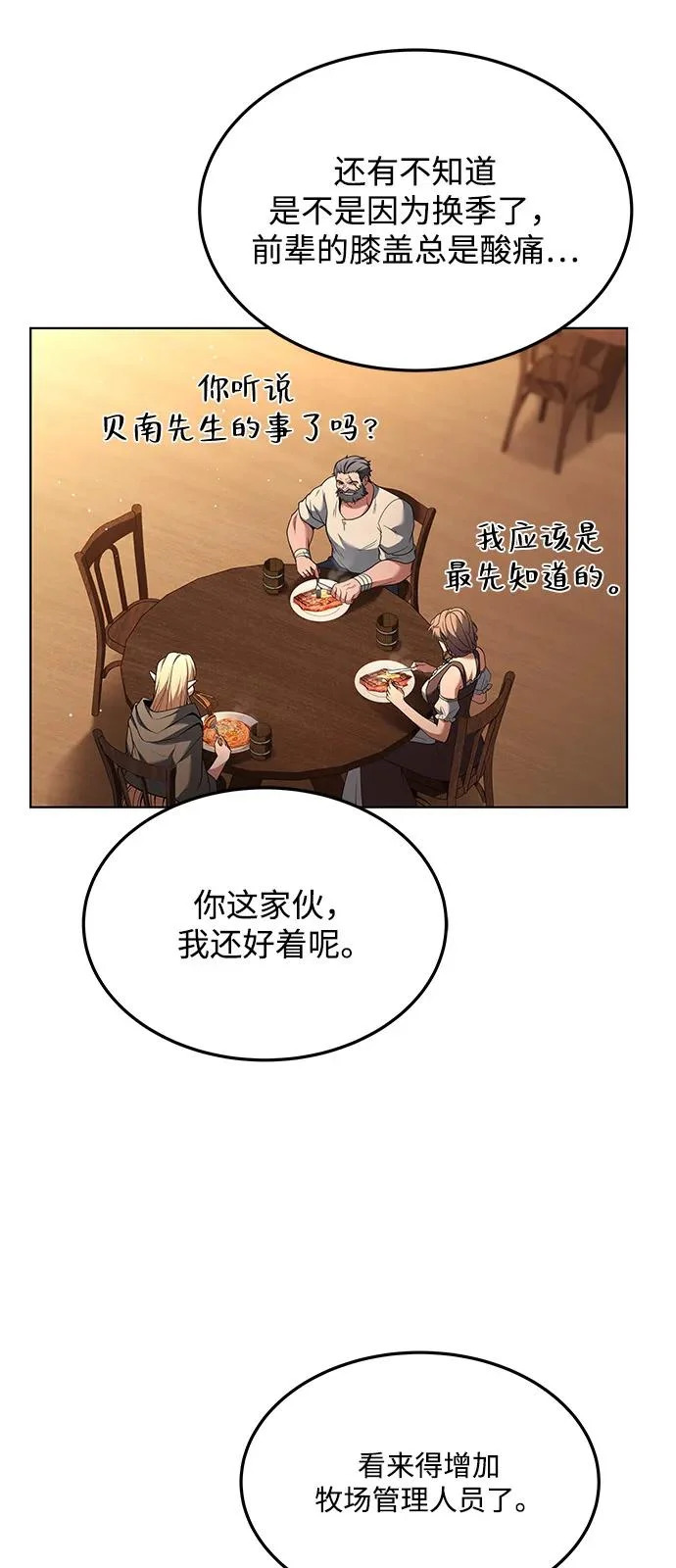 第26话 第96页