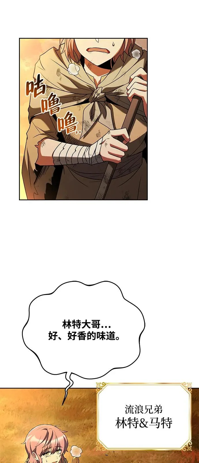 第26话 第99页