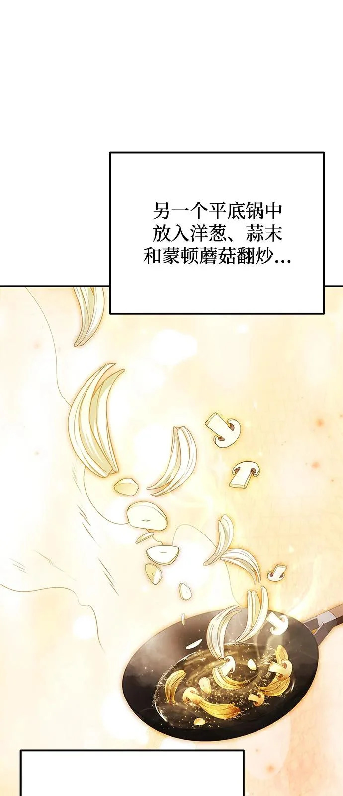 第27话 第13页