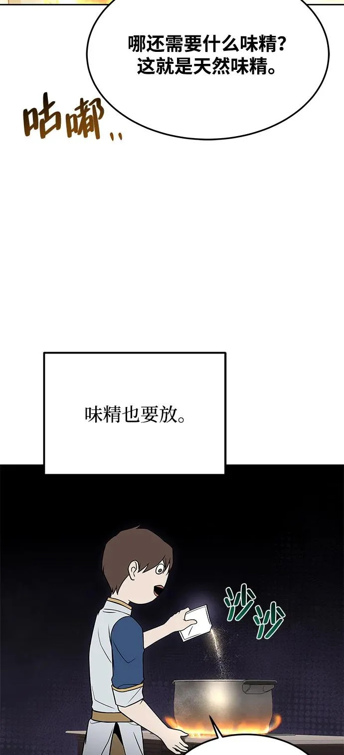 第27话 第15页