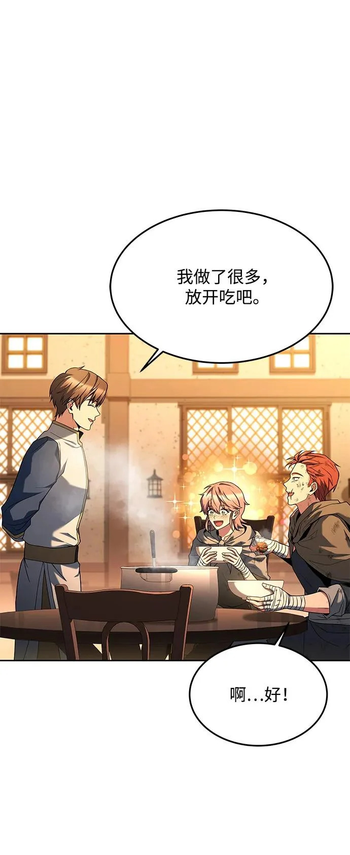 第27话 第19页