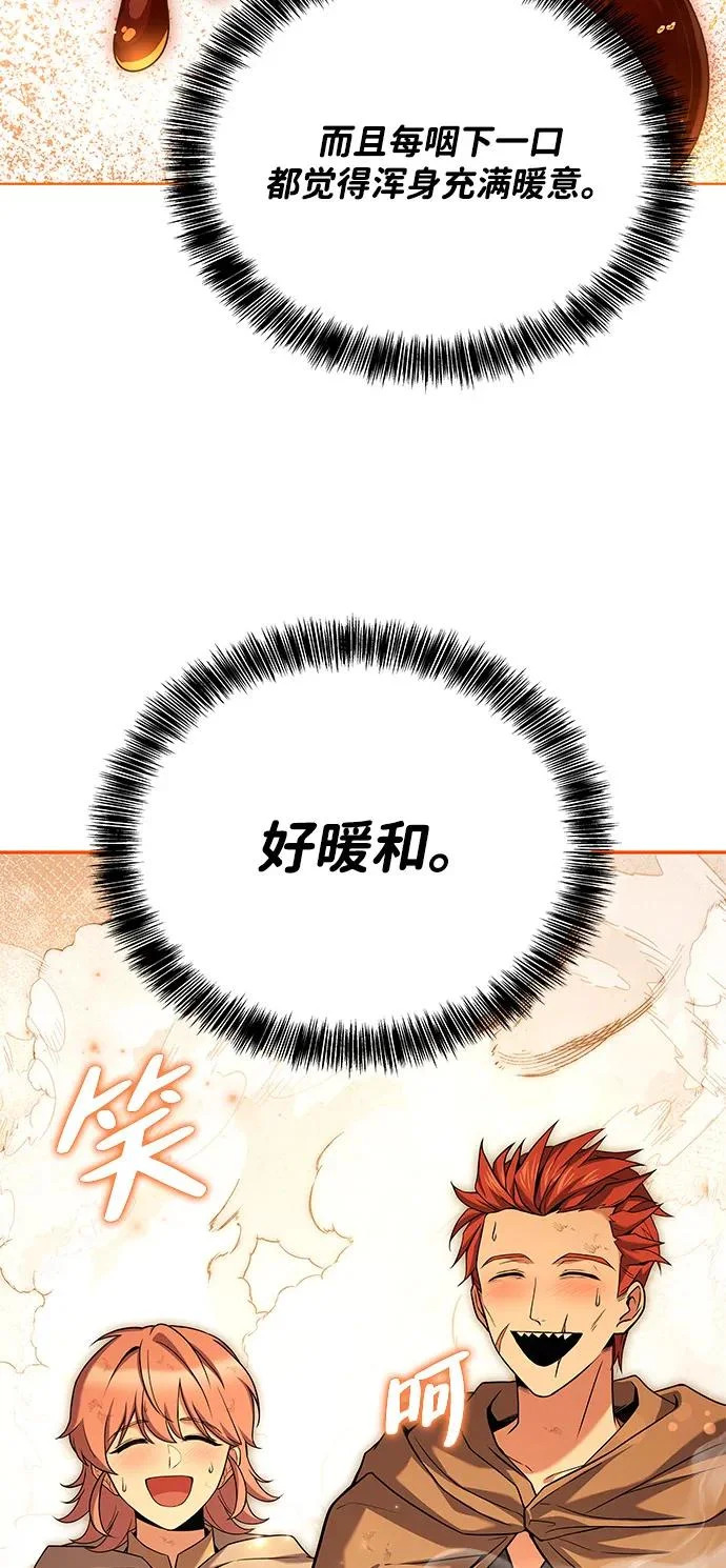 第27话 第23页