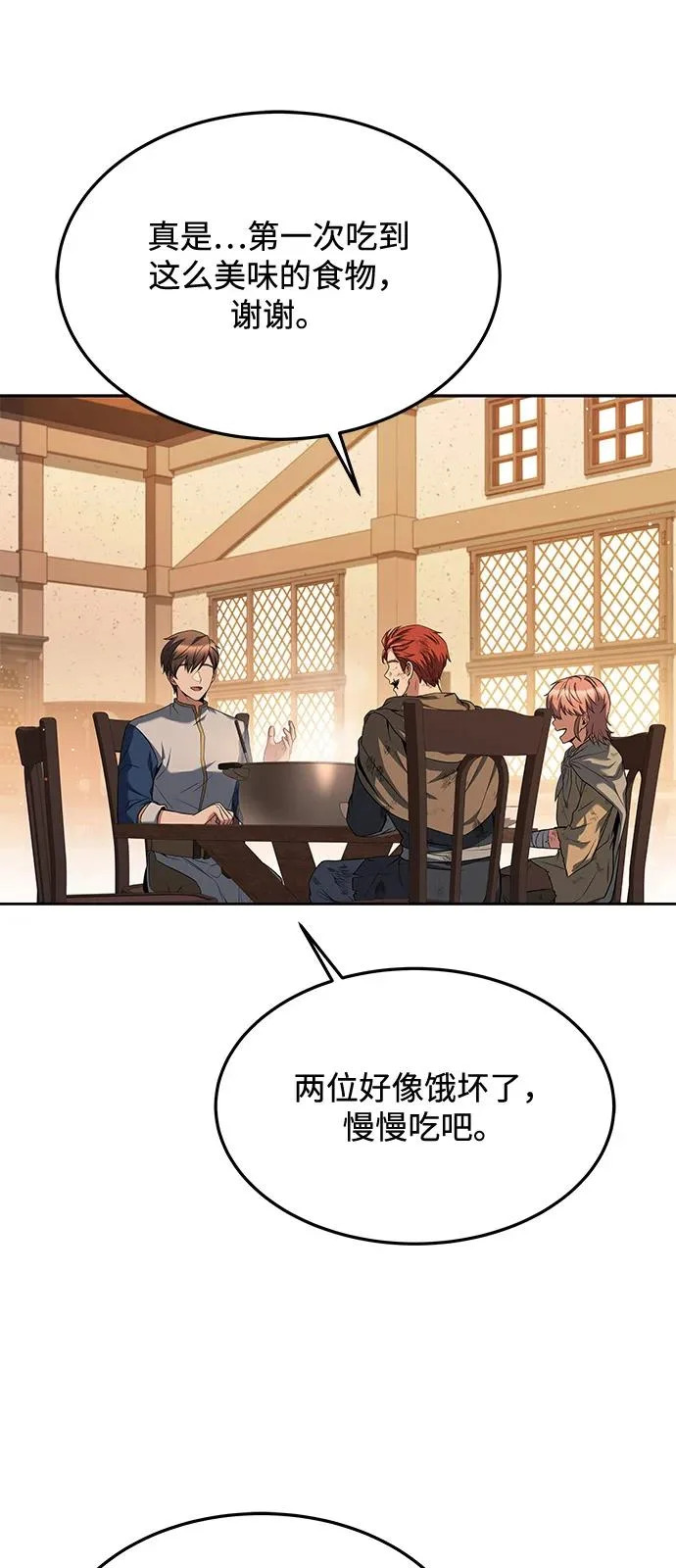 第27话 第25页