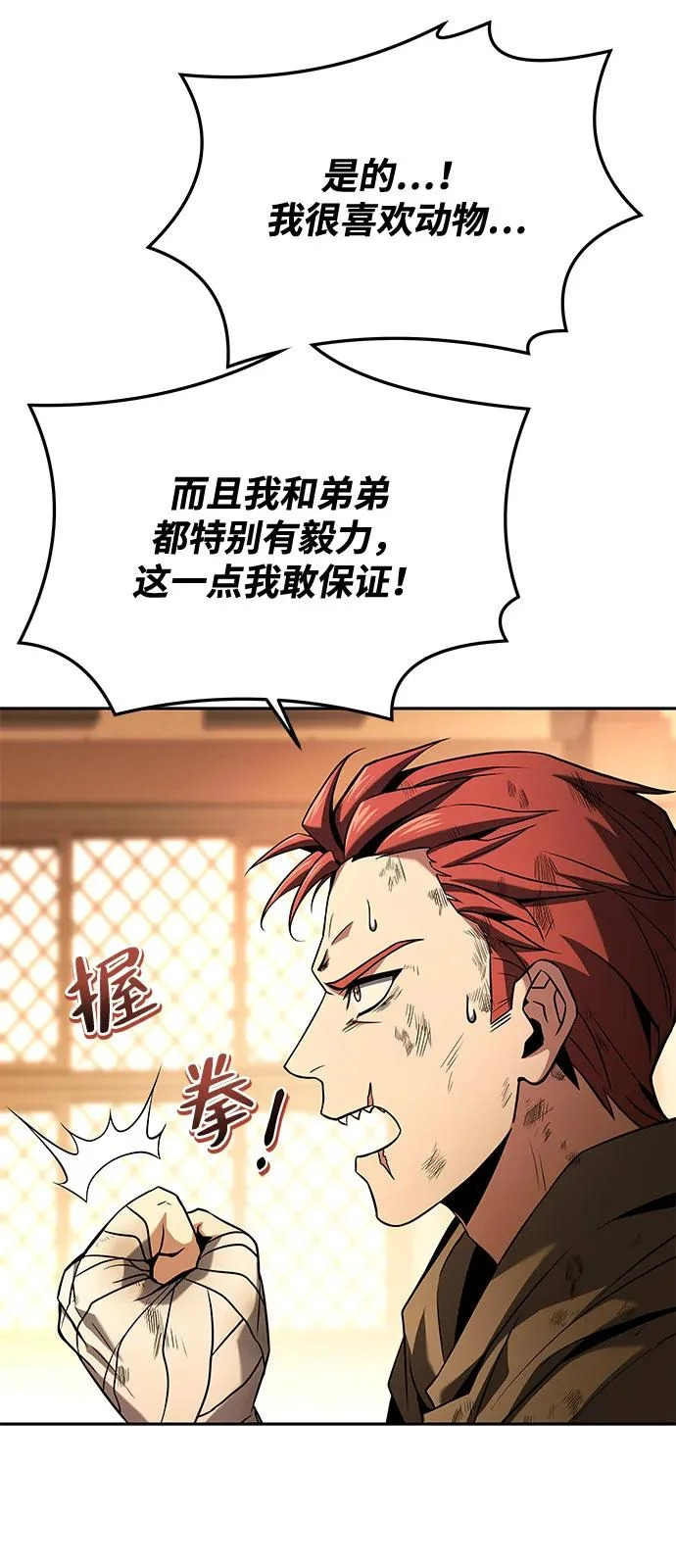 第27话 第27页