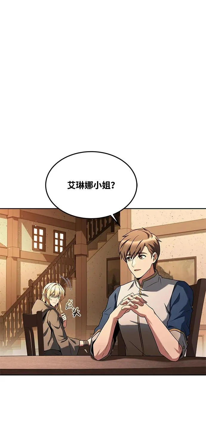 第27话 第28页