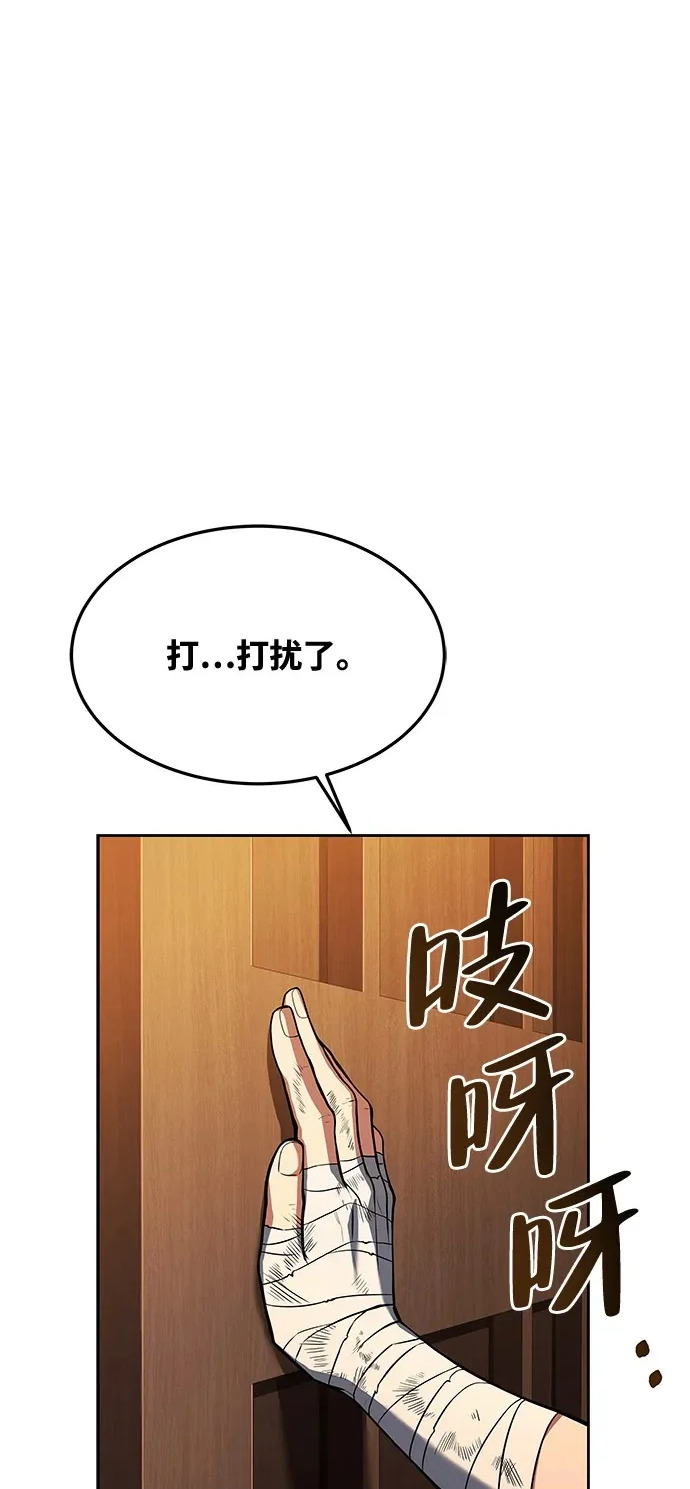 第27话 第2页