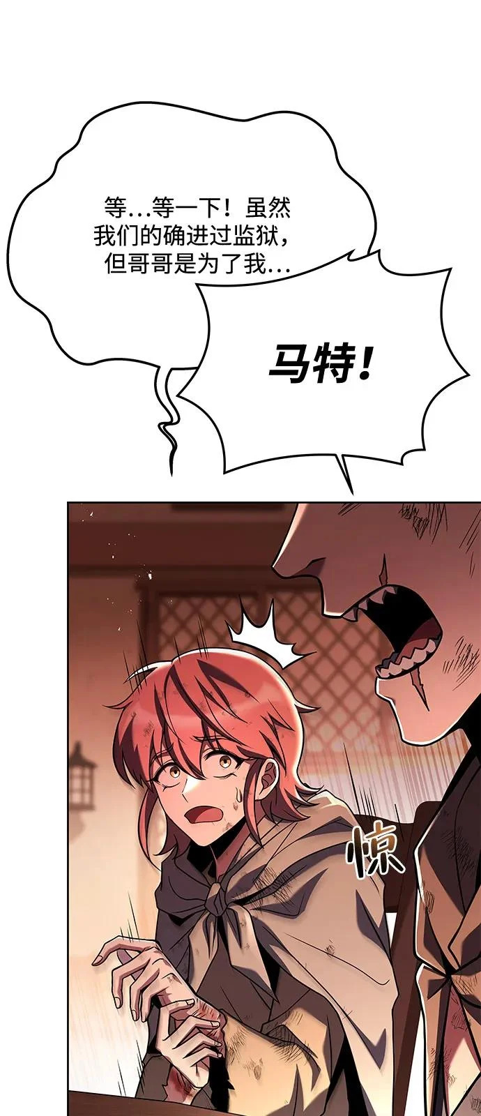 第27话 第38页