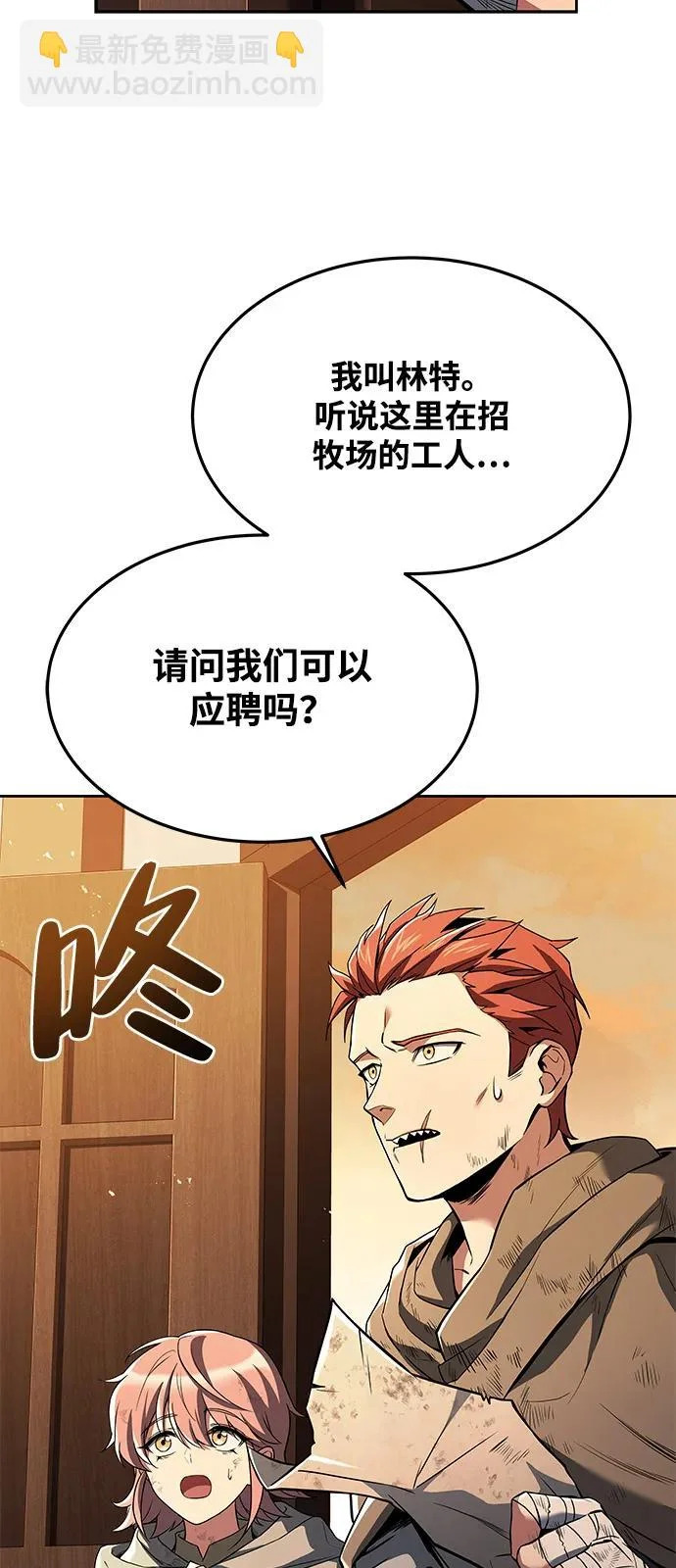 第27话 第3页