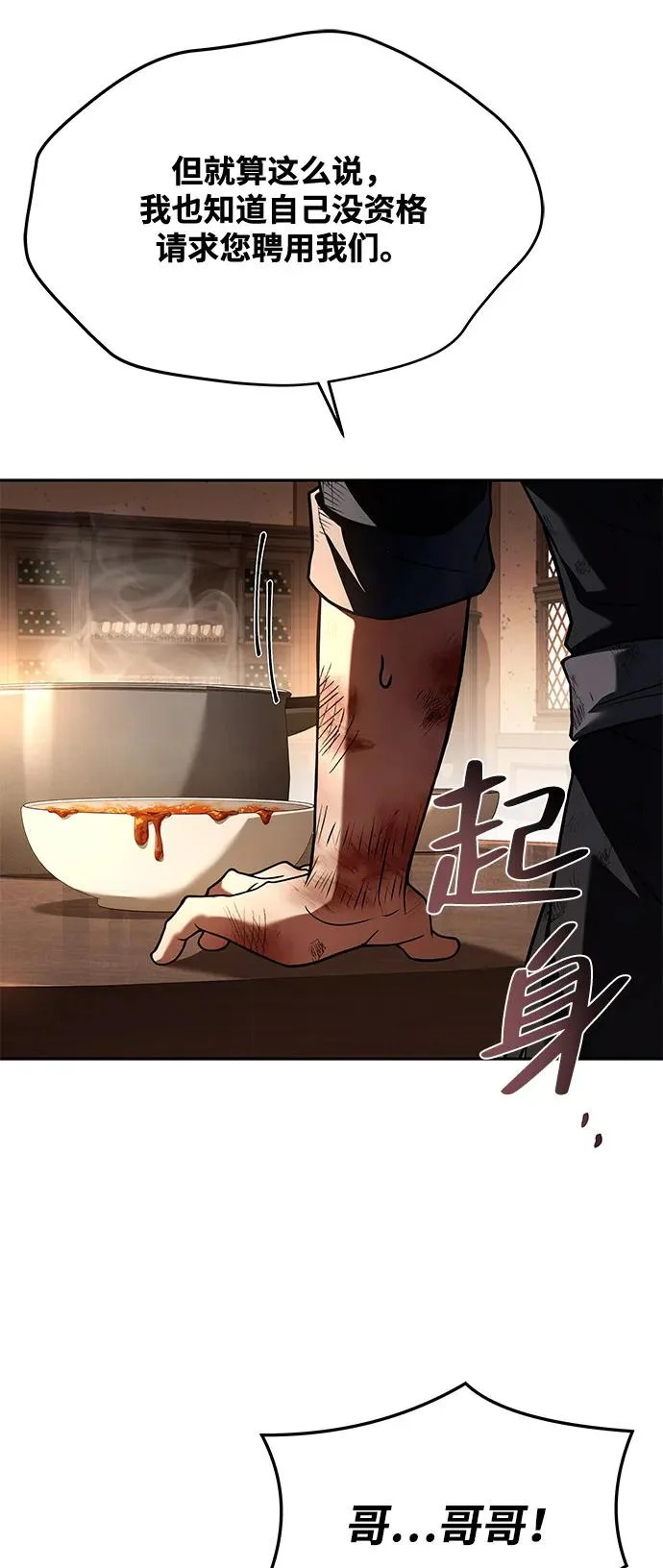 第27话 第41页