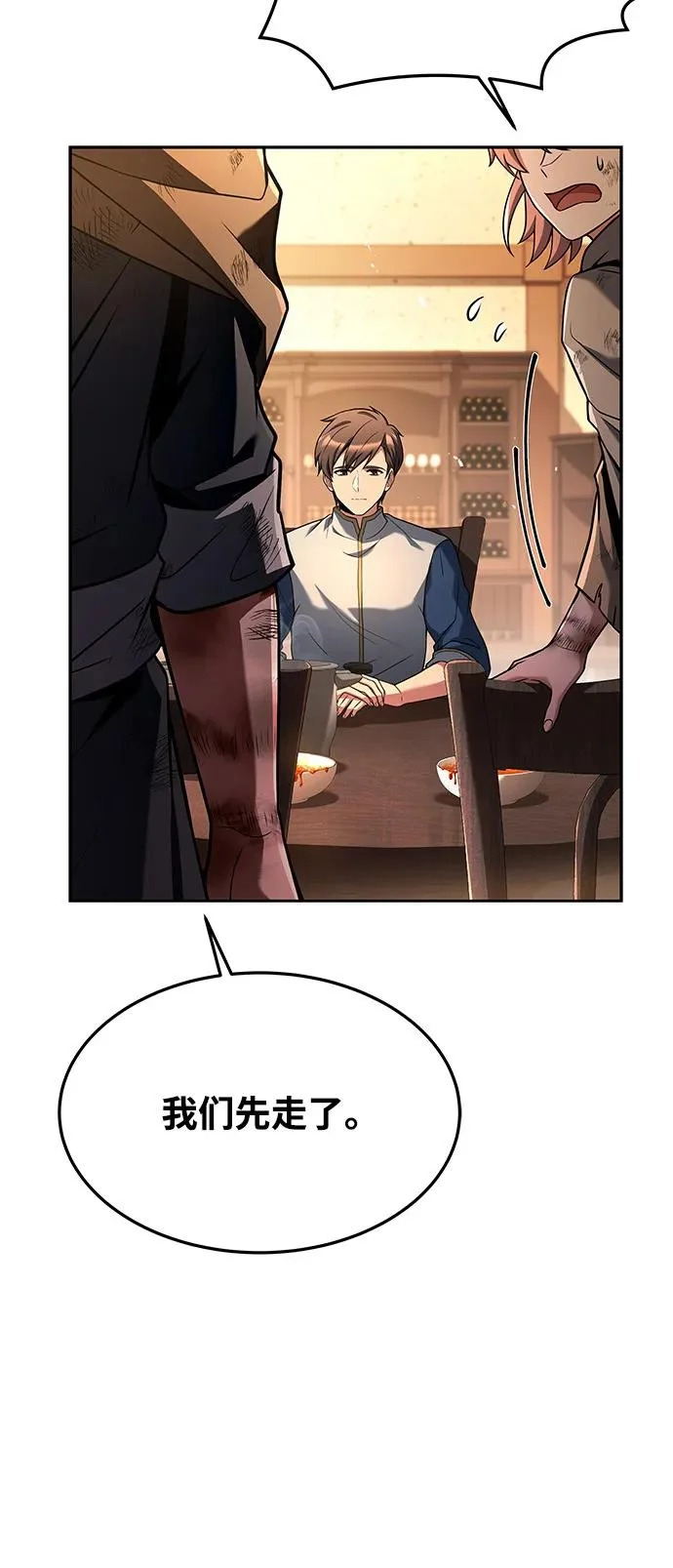 第27话 第42页