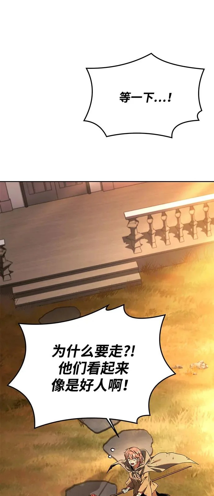 第27话 第43页