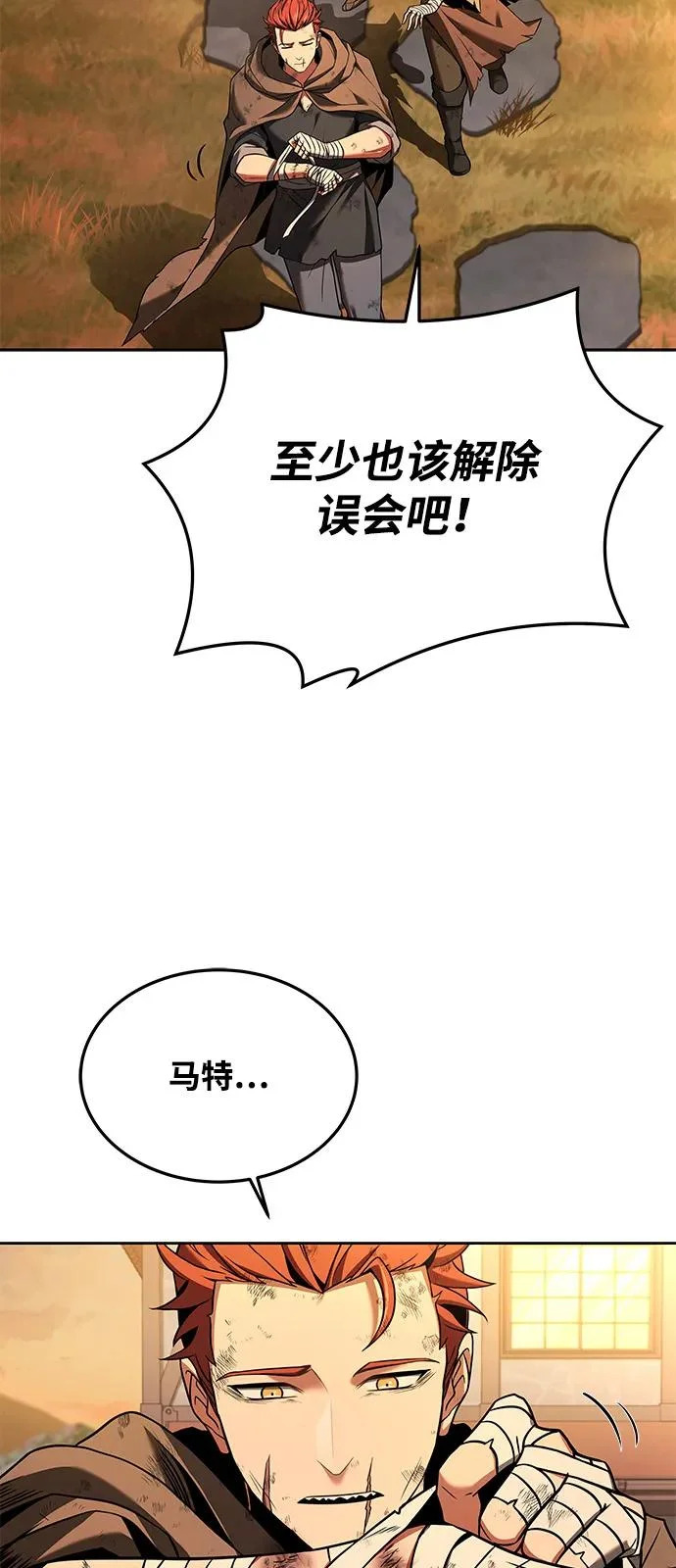 第27话 第44页