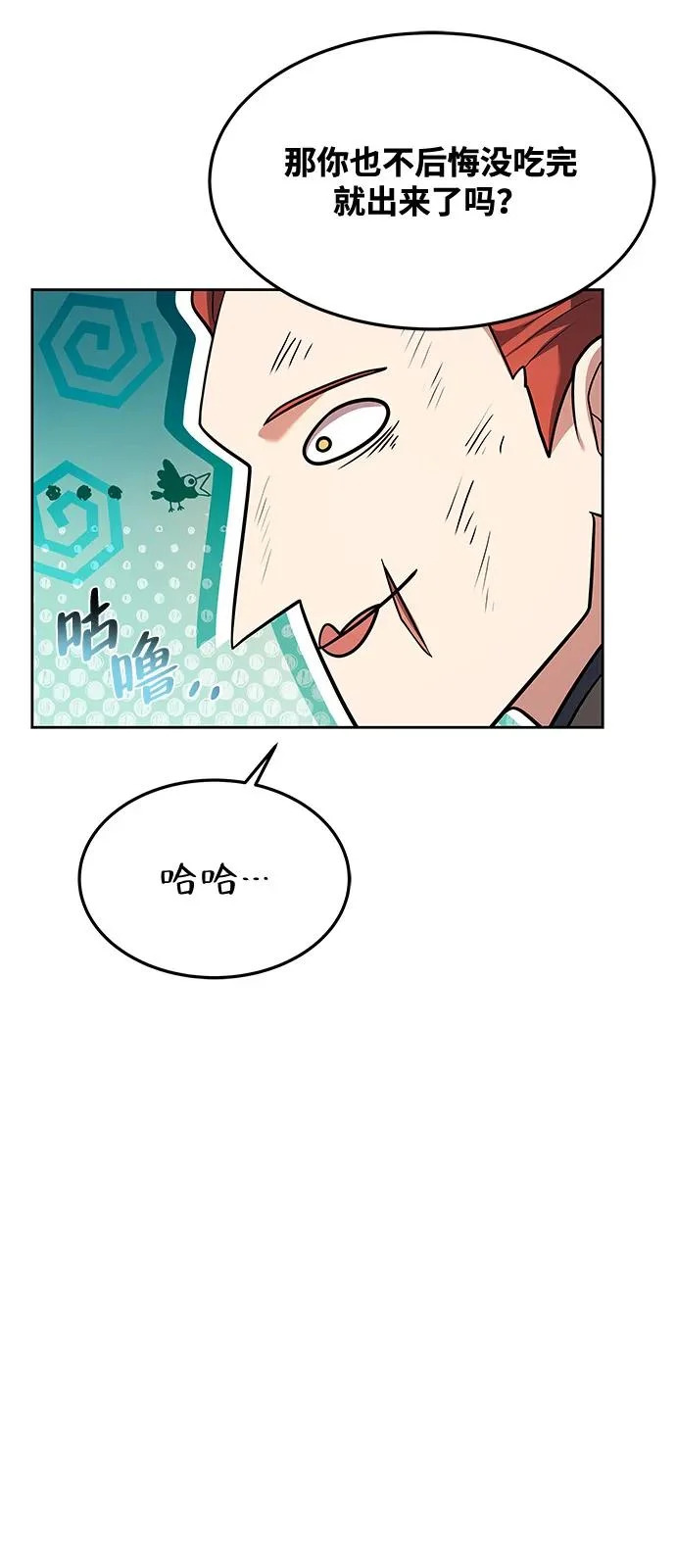 第27话 第48页