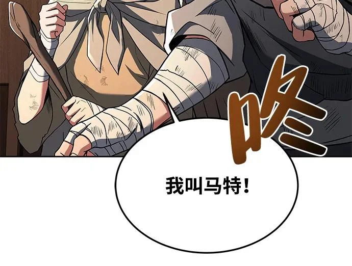 第27话 第4页