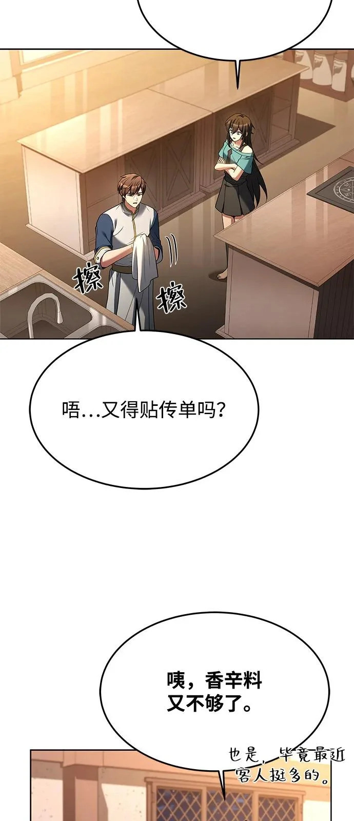 第27话 第54页