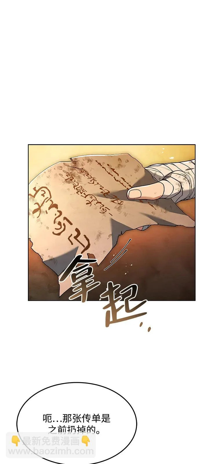 第27话 第5页