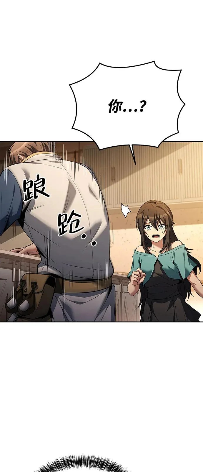 第27话 第61页