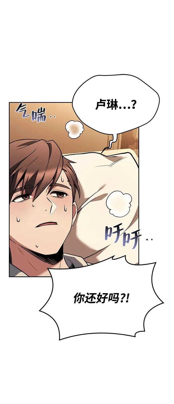 第27话 第72页