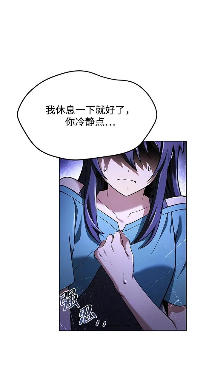 第27话 第74页
