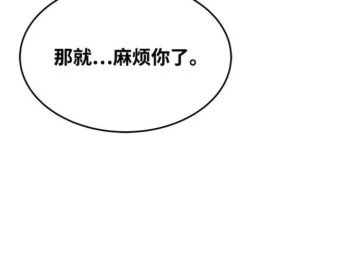 第27话 第78页