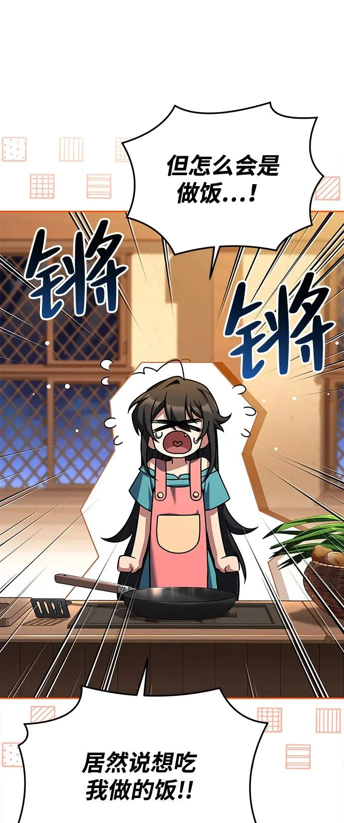 第27话 第81页