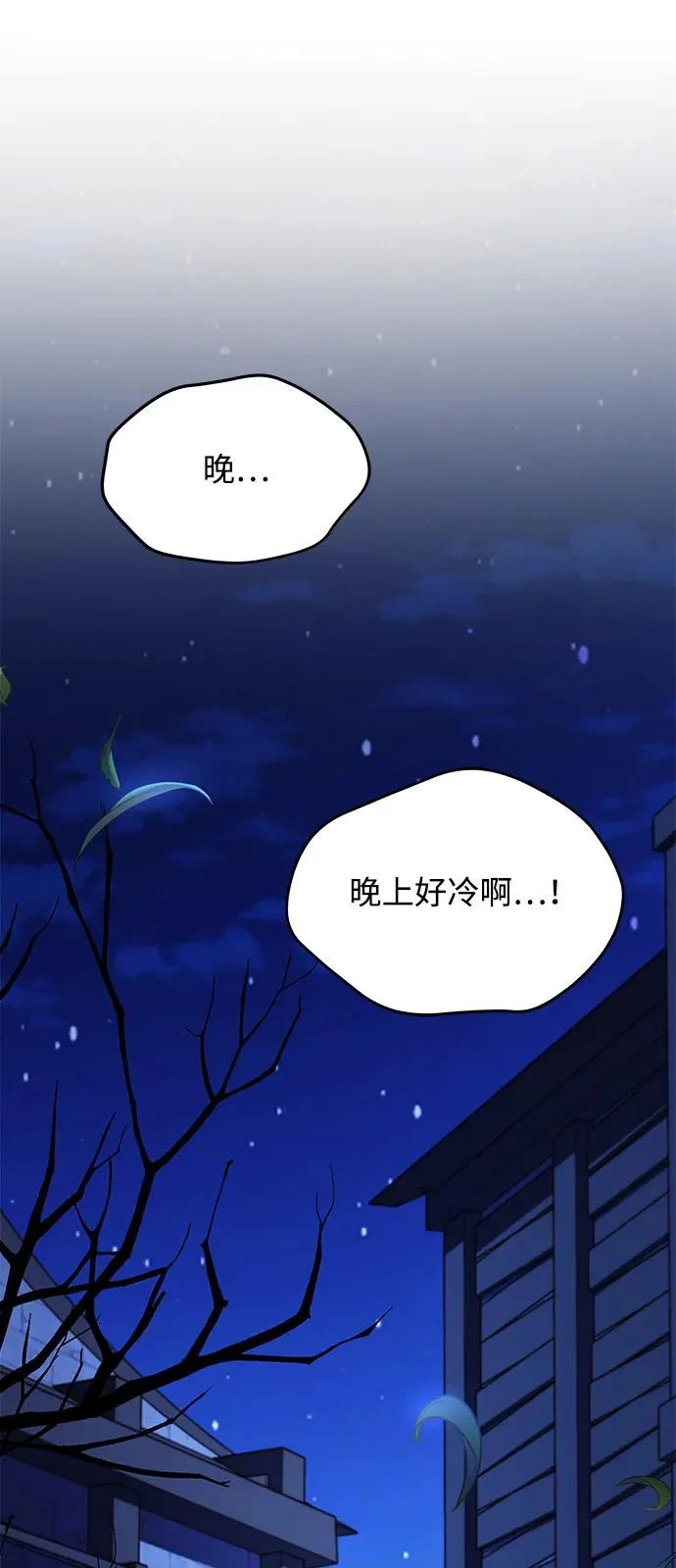 第27话 第83页