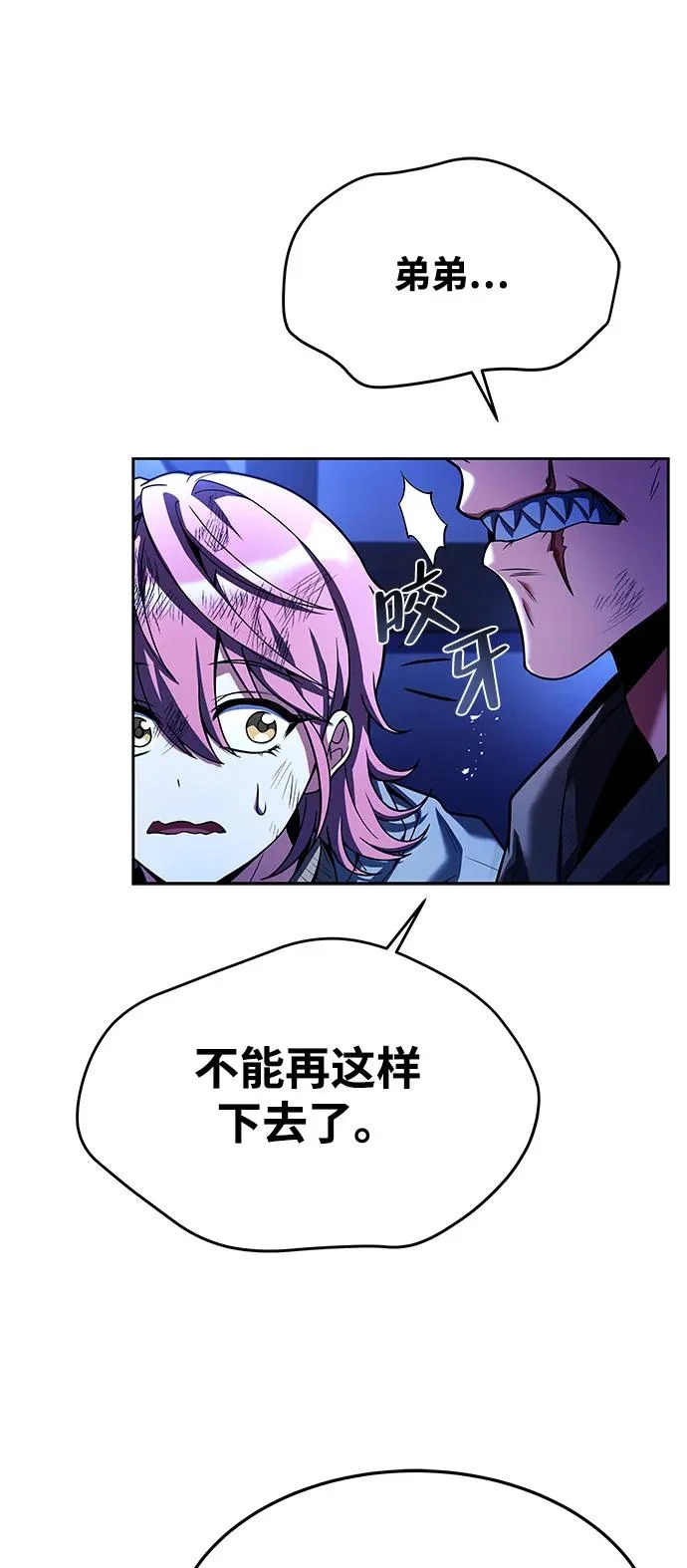 第27话 第86页