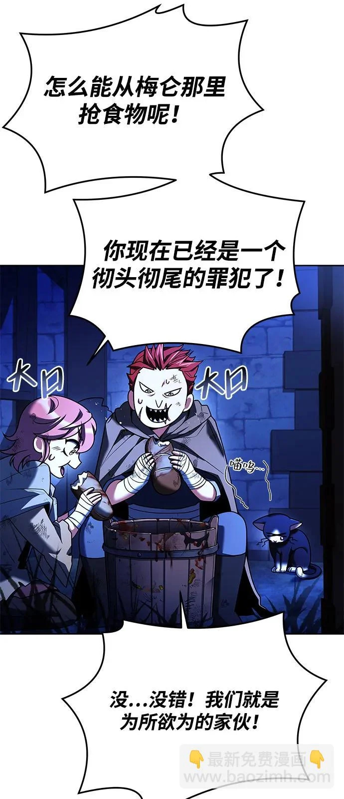 第27话 第90页
